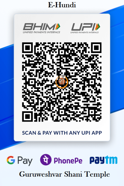 shani temple donation